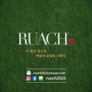 루아흐 네이버블로그