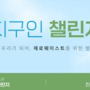 챌린지유도 이미지