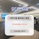더바디랩PT&필라테스춘천점 이미지