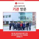 의료법인송백의료재단 늘푸른요양병원 | 실버시장연구회, 롯데의료재단 보바스기념병원 찾아