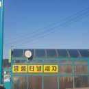 농부세차장 이미지