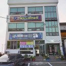 거제우럭아횟집