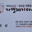 자명돼지마을 이미지