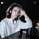 (공연) 스타인웨이 위너 콘서트 이미지