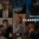 클래스101