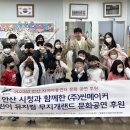 안산반월지역아동센터 이미지