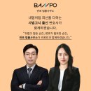 법률사무소친