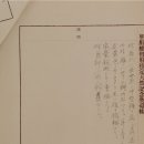 모리 다메조 교수의 진돗개 조사 기간에 대해서 이미지