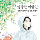 명랑자전거