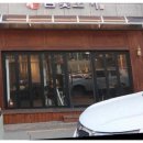 참숯꼬기송정점 이미지