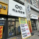 이서안경 | 대구 중구 안경 맞추러 이노티안경 대구 청라언덕역 누진다초점