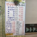 옛날황토화로구이 이미지