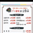 푸짐한구이