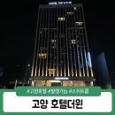 호텔더윈 이미지