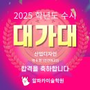 알파카미술학원