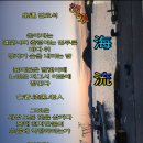 해류 海流 이미지