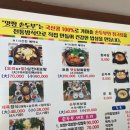 맛짱 손두부