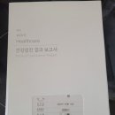 원헬스케어