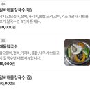 주암해물손칼국수 | 순천 주암해물손칼국수 순천만 해물칼국수 맛집