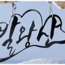 용평리조트 대중골프장 이미지