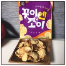 엔조이프로틴 이미지