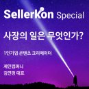 제인컴퍼니 - 서대문구 이화여대3길 33 | 제인컴퍼니