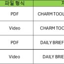 CHARM TOOLBOX &amp; DAILY BREIFING 트레이닝 자료 (4월 진행)(2026/2/19 영상 만료) 이미지