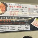 송송식당 이미지