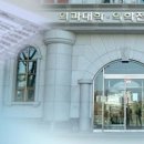 인하대학교 의학전문대학원 이미지