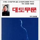 도문문