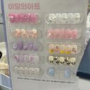 네일아트는 이거닷! 미쁘다뷰티 스리네일 방문 후기 장안동네일아트 중곡동네일아트 답십리네일아트...