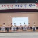 6.25전쟁 73주년 행사 이미지