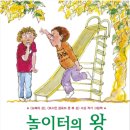 그림책 놀이터 이미지