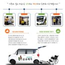 (주)동행컴퍼니
