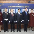 전라남도교육청사, 교육정보원 | 2026년 전남교육의 별: 제45회 전라남도교육상, 숨겨진 영웅들의 감동 스토리