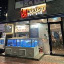 회바라기 | [내돈내산] 겨울 방어 맛집 추천 — 회바라기 지축삼송본점 후기
