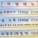 흥부네피순대
