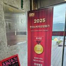 강성 | 거제 지세포맛집 블루리본 강성횟집 물회 재방문후기