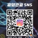 파트너2201 | 광양 여행의 시작: 광양시 홈페이지 활용법& 시티투어, 지원금 혜택 총정리