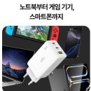 G타워(갤럭시코리아) | 보조배터리 비켜! 여행·출장 필수템, 알로코리아 라이트 GaN 65W 멀티 충전기 UC365G 솔직 후기 및...