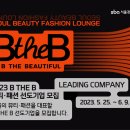 뷰티패션 - 동두천시 중앙로 241-1 | 뷰티패션