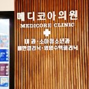 동수원 뉴코아 앞 | 수원 인계동 소아과 야간진료 토요일 일요일 주말 진료 메디코아의원 동수원뉴코아 병원 후기