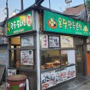 온달만두분식 | 대흥역 분식 생활의달인 온달 만두 도너츠 찐빵 맛집