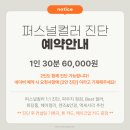 CU 영주가톨릭병원점 | 컬러] 카톨릭상지대학교 간호학과 퍼스널컬러 출강 후기, 경북도청 퍼스널컬러, 예천 퍼스널컬러, 영주...