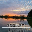 안석낚시터 이미지