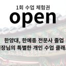 준스한양무용학원