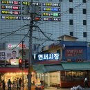 GS25 연신내연서 | [서울-연신내] 두꺼비집 갔다가 우연히 들른 연서시장, 성시경 맛집 시장 노포 감성 추천