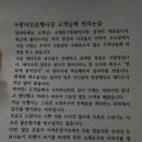 소래포구 광어 무료 행사장 고객님께 전하는 글 이미지