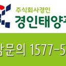 경인전력주식회사 이미지