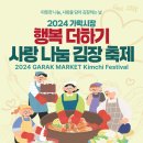 행복사랑의시장
